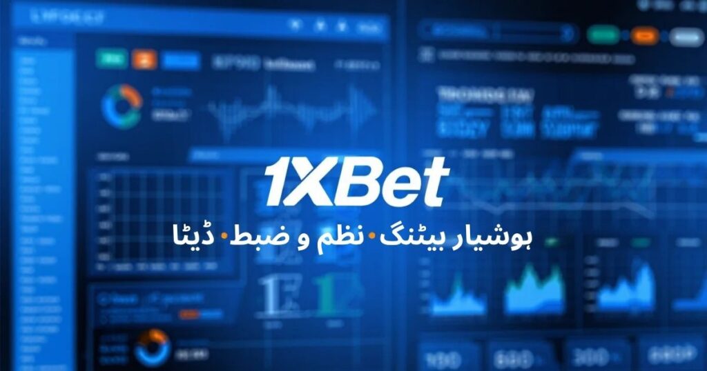 1xBet پیشن گوئی کے اوزار آج