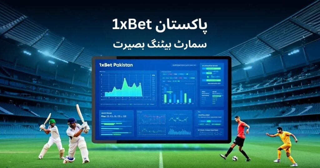 1xbet پر معاون اوزار