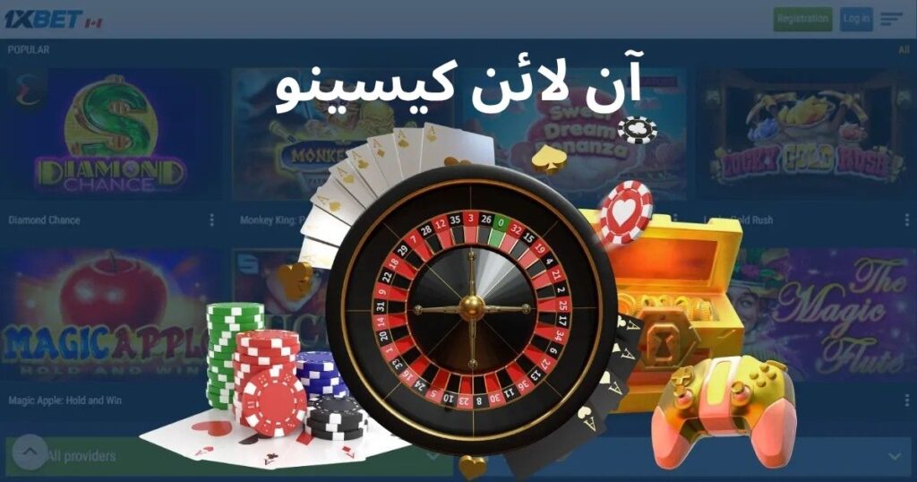 1xBet لائیو کیسینو کا تعارف