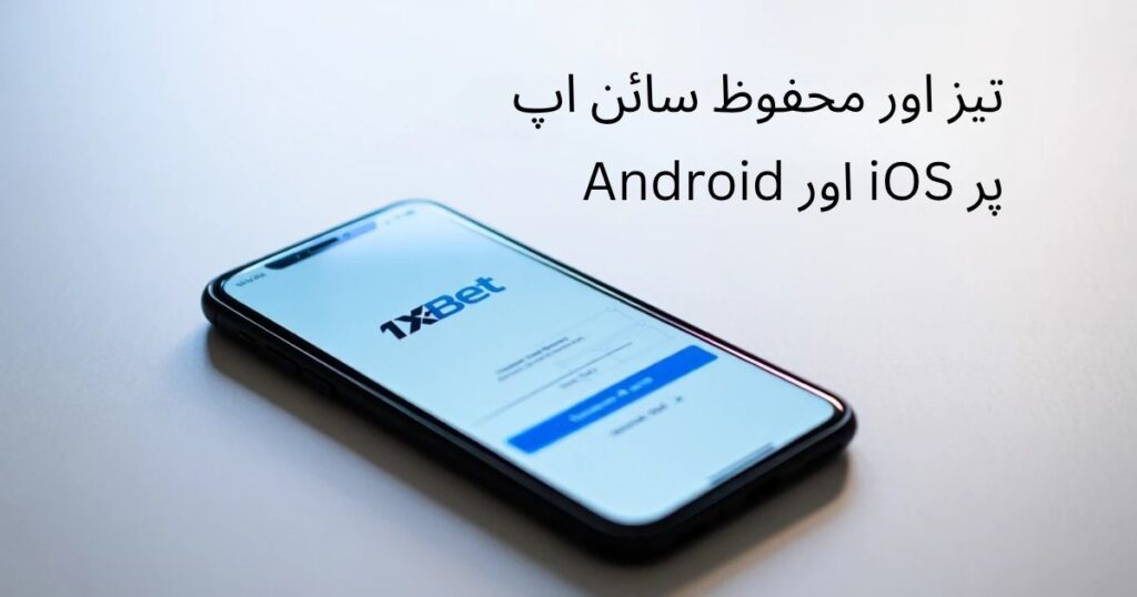 اکاؤنٹ 1xbet میں سائن اپ کریں